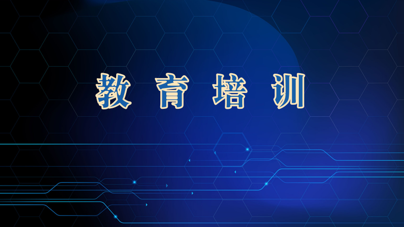 关于开展2025年第3期广东省二级注册造价工程师继续教育培训的通知