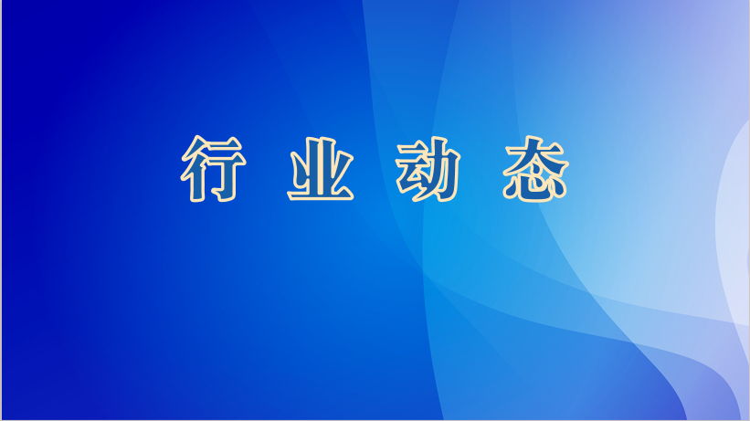 13万人在线观看！肇庆住建系统“质量月”观摩交流会顺利举办