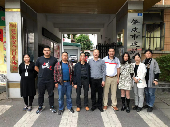 肇庆市高要区建筑与房地产行业协会到协会调研交流
