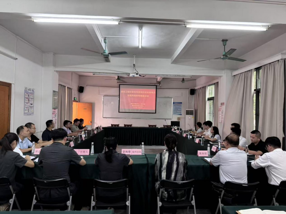 普法宣传活动-“建设工程价款优先受偿权的实务难点与裁判规则”专题座谈会顺利开展