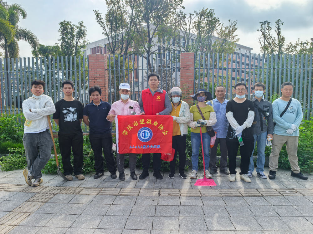 肇庆市建筑业协会组织志愿者支援  &ldquo;两清一灭&rdquo; 专项行动