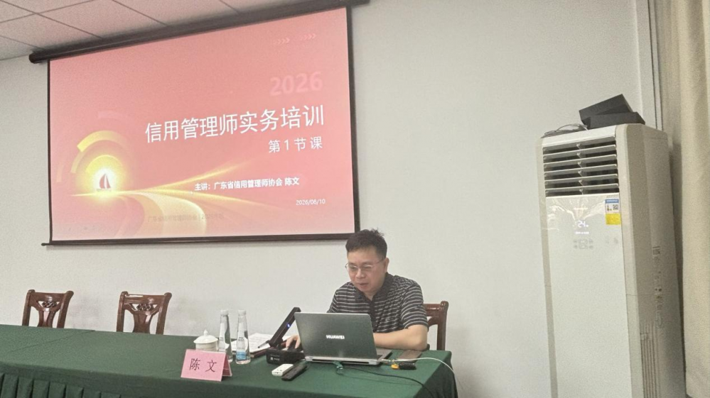 精进专业能力 夯实信用建设 我会秘书处参加信用管理师考前专项培训